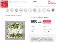 ����� ����� ��������: ����� FENG SHUI � �������� ��������� ��������� ��� �������� ��������